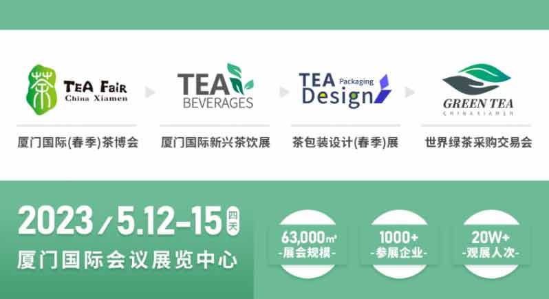 2023 Çin Xiamen Uluslararası Çay Paketleme ve Tasarım Fuarı (Bahar Sürümü)