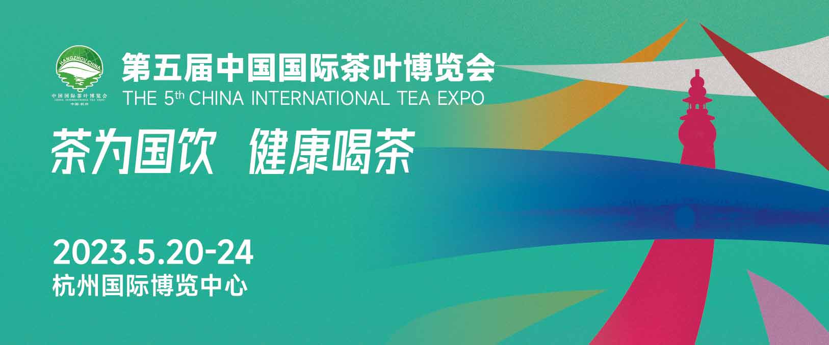 2023 5. Çin uluslararası çay fuarı