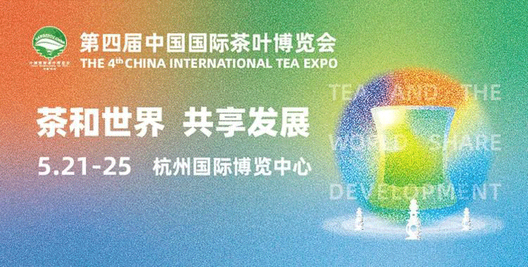  2021 BU 4. çin uluslararası çay fuarı