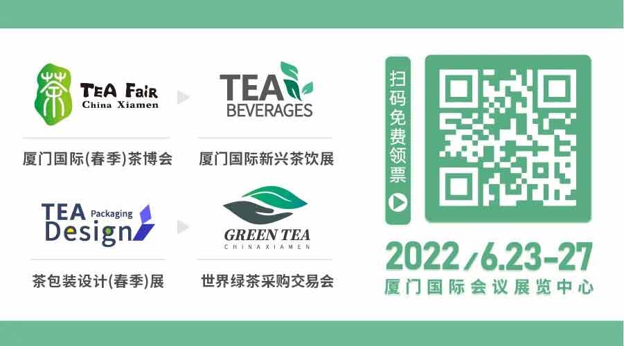 2022 çin xiamen uluslararası çay içecek endüstrisi fuarı
